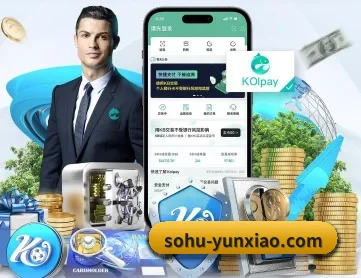 云霄体育 APP 深度功能